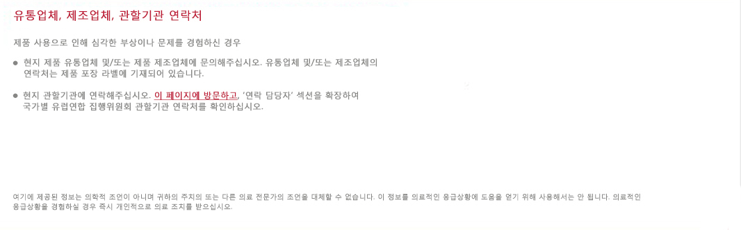 Website landing page_KR_FINAL2
